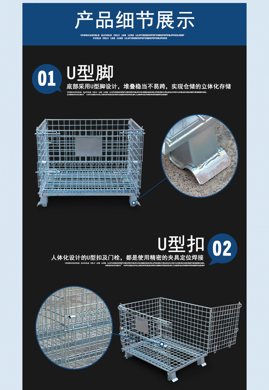 仓储笼细节展示1