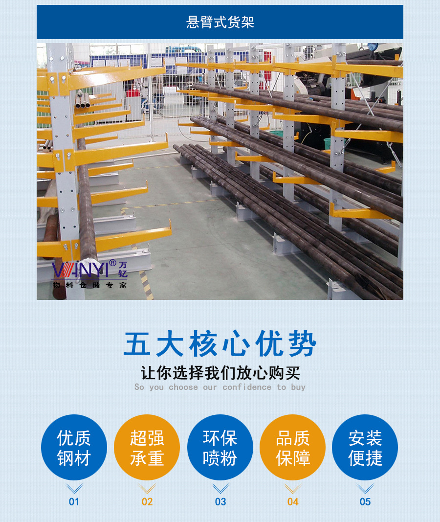 悬臂式货架 总图1