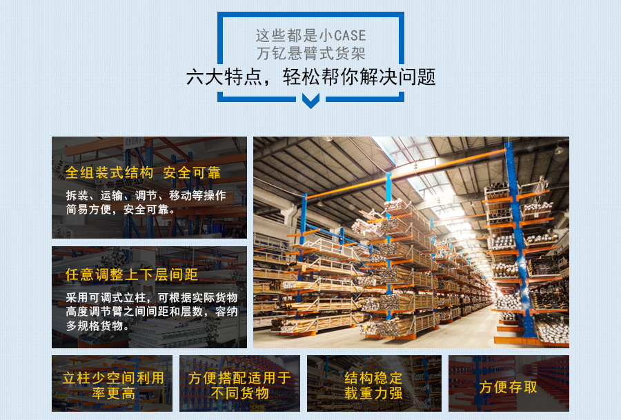 悬臂式货架 总图3