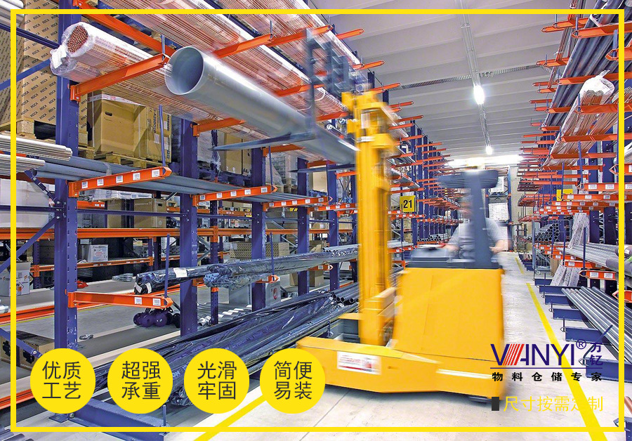 悬臂式货架 广告