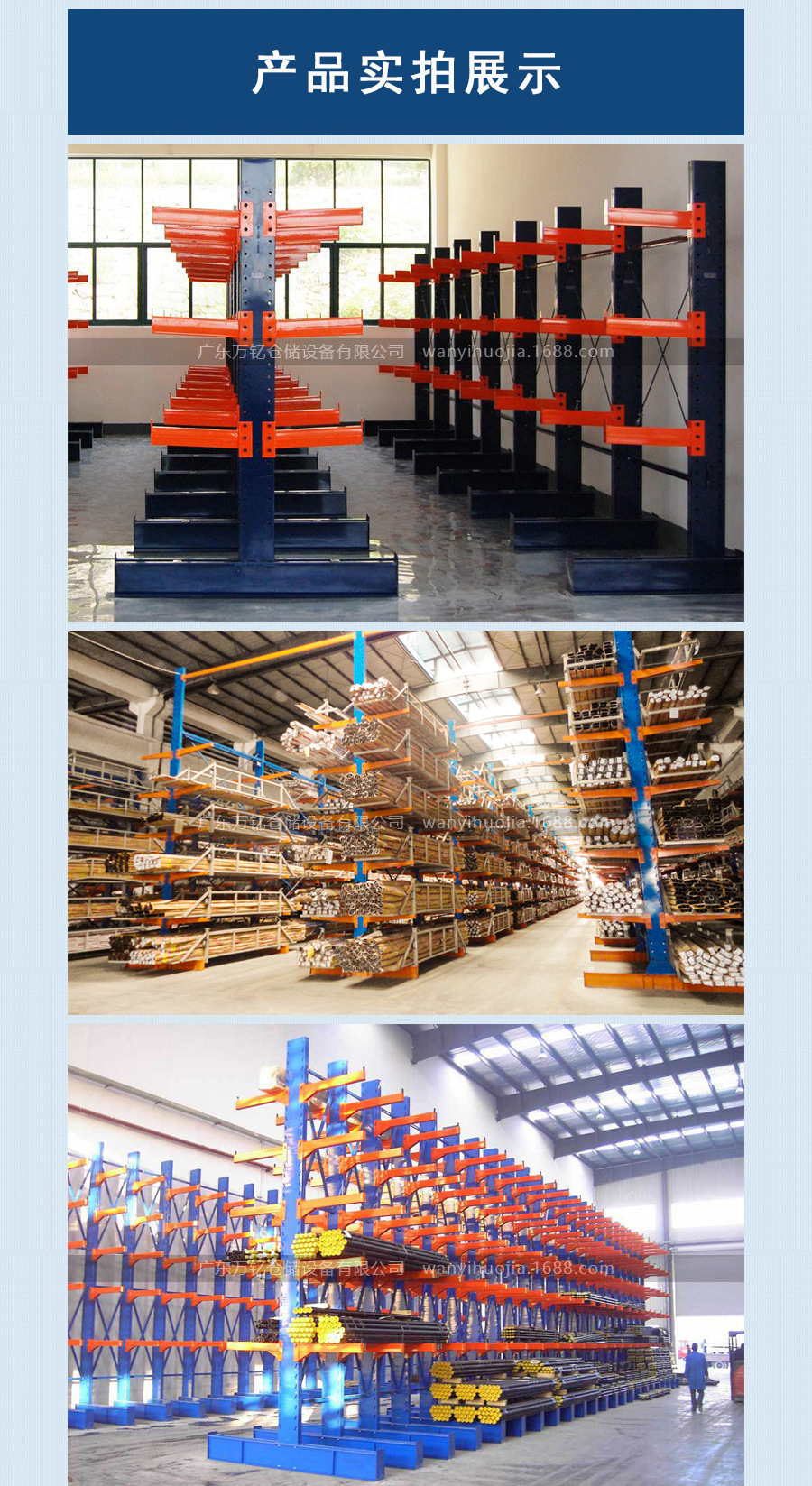 悬臂式货架 实拍1