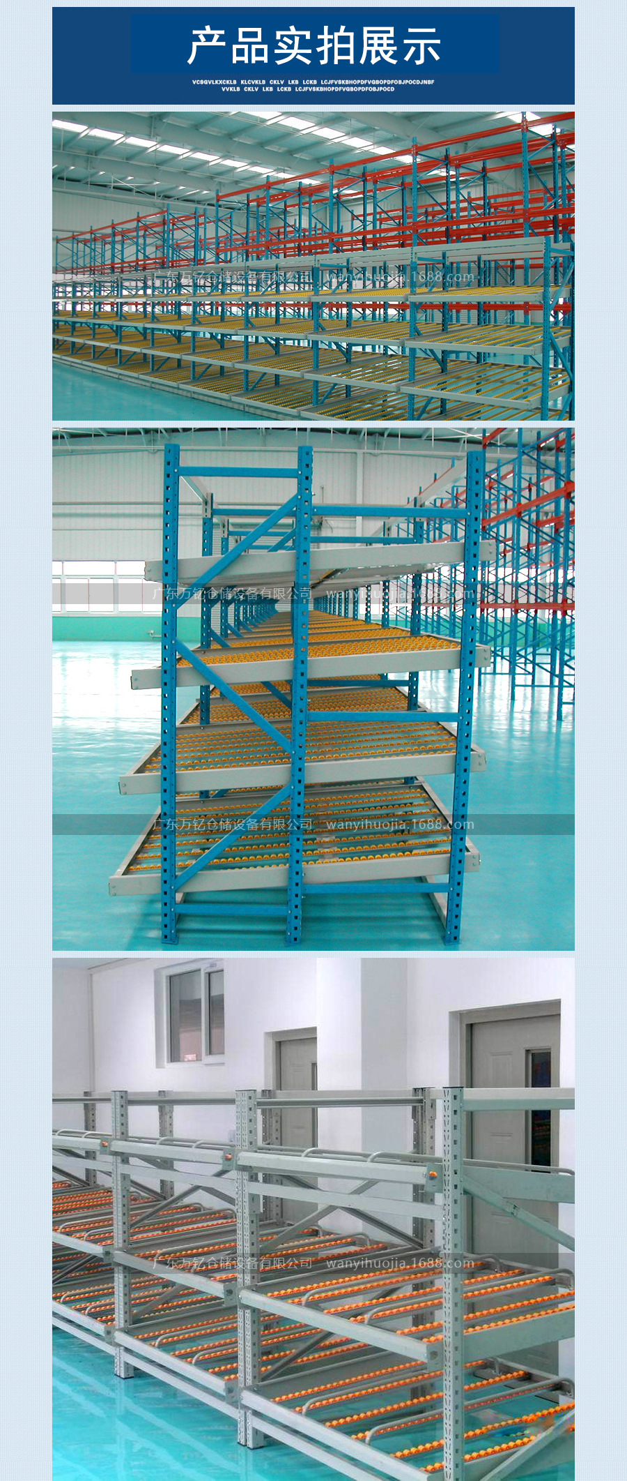 流利式货架 实拍1