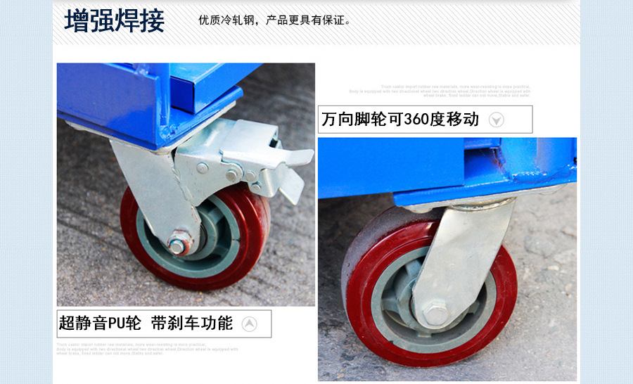 物流台车细节12